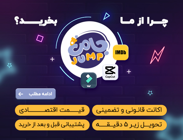 بنر جامپ